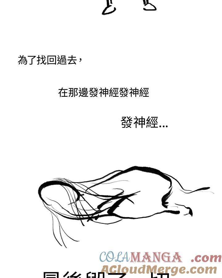 《啊，钱包忘了带》第3季 1-2 第43页