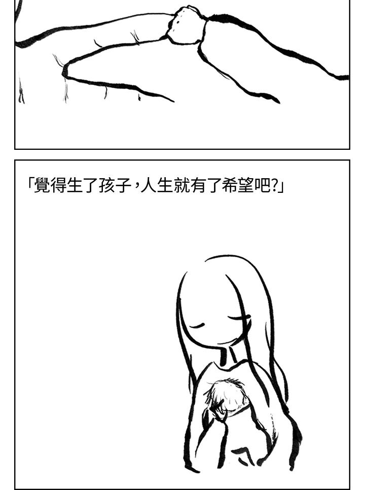《啊，钱包忘了带》第3季 1-2 第23页