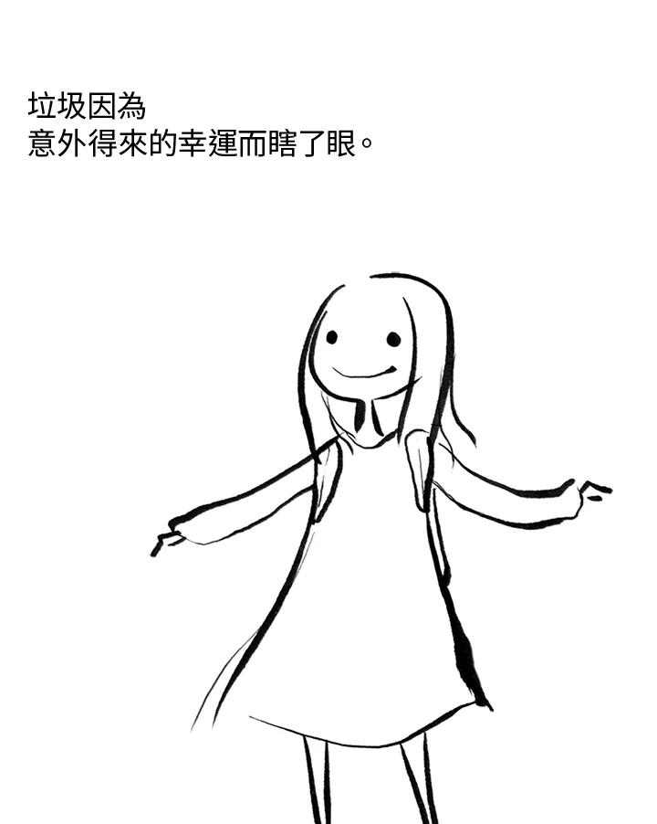 《啊，钱包忘了带》第3季 1-2 第42页
