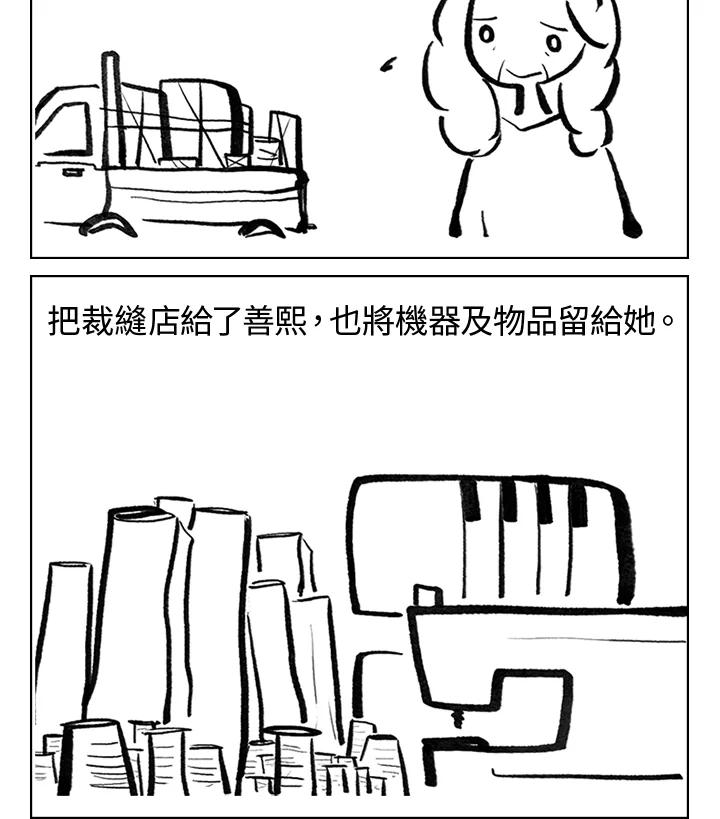 《啊，钱包忘了带》第3季 1-2 第5页