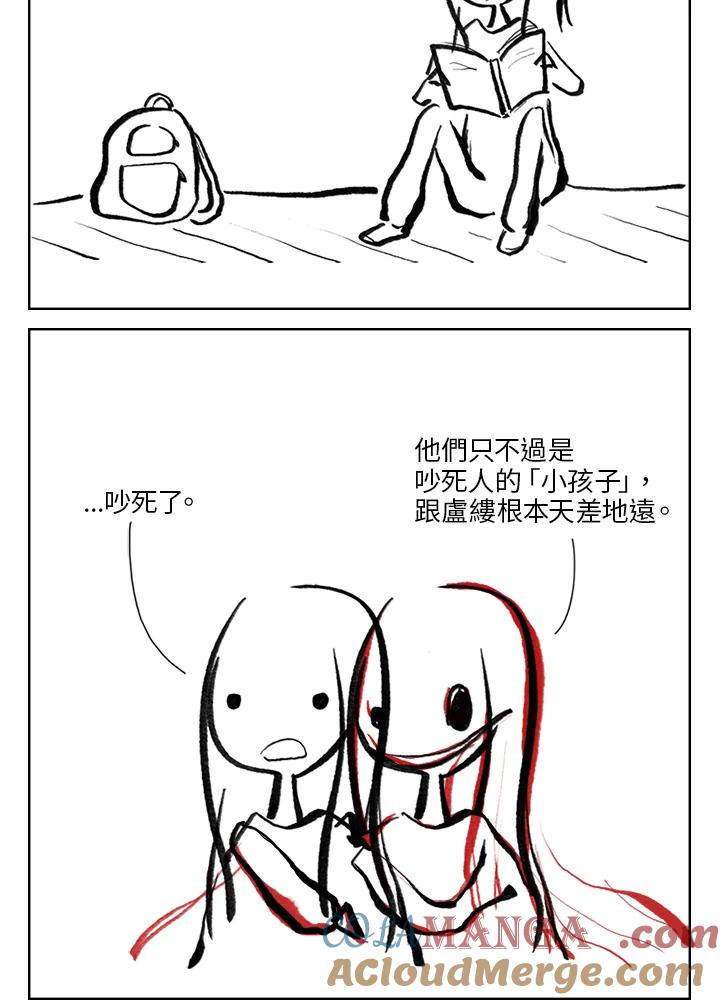 《啊，钱包忘了带》第3季 1-2 第25页