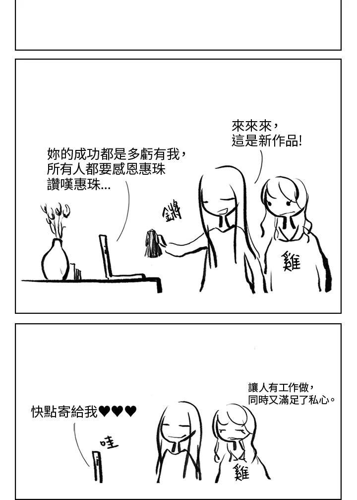 《啊，钱包忘了带》第3季 1-2 第11页