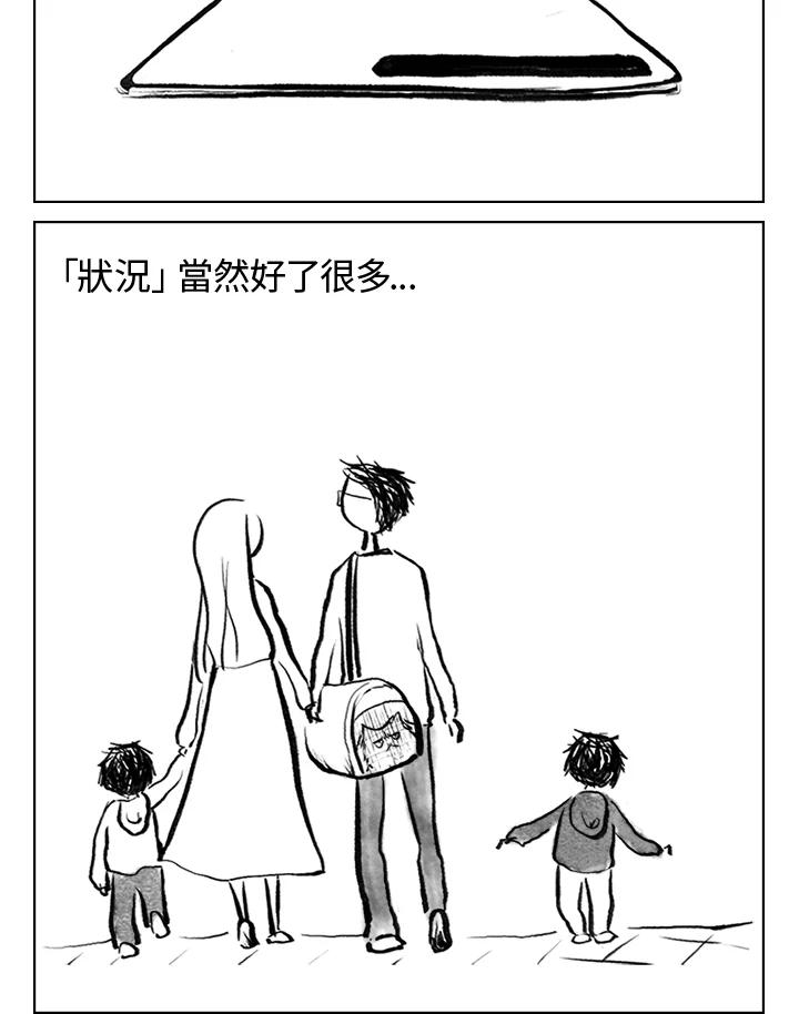 《啊，钱包忘了带》第3季 1-2 第15页