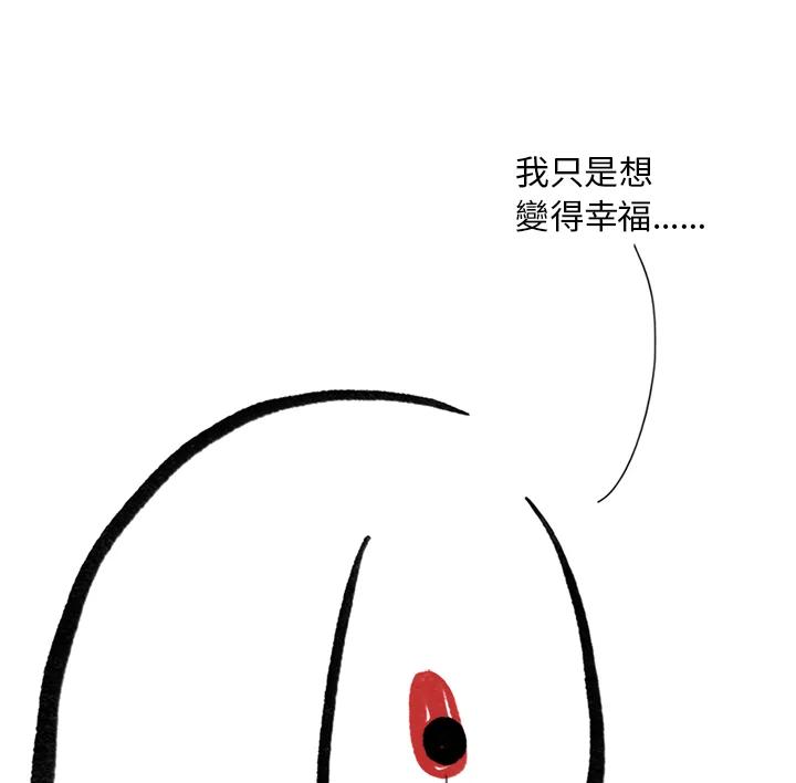 《啊，钱包忘了带》第3季 1-2 第59页