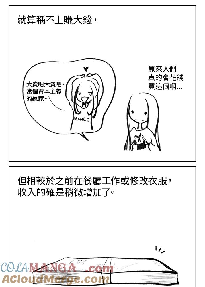 《啊，钱包忘了带》第3季 1-2 第10页