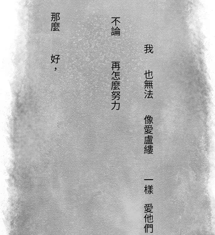 《啊，钱包忘了带》第3季 1-2 第38页