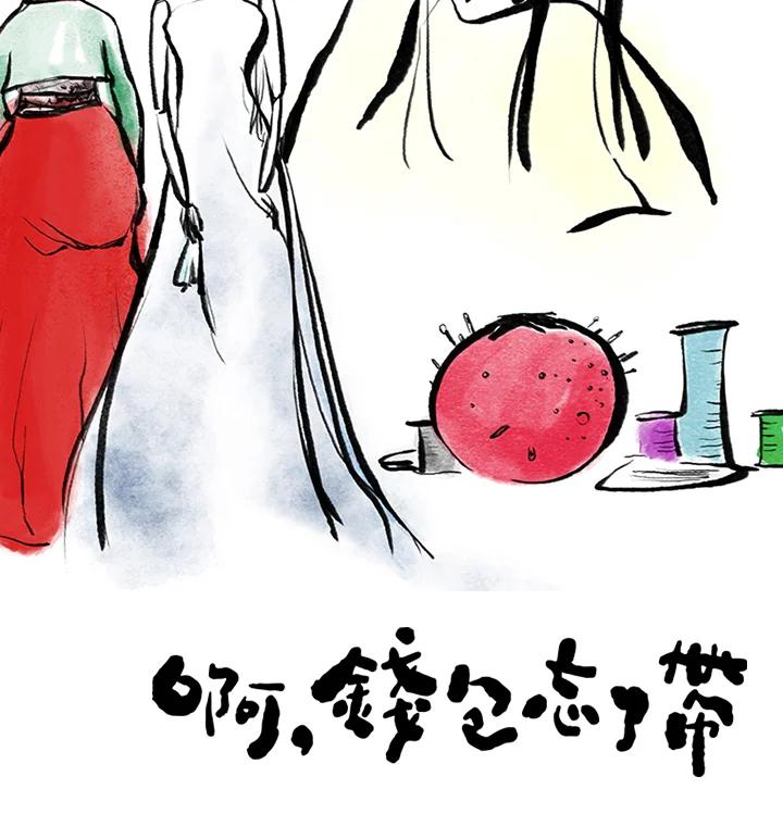 《啊，钱包忘了带》第3季 1-2 第2页