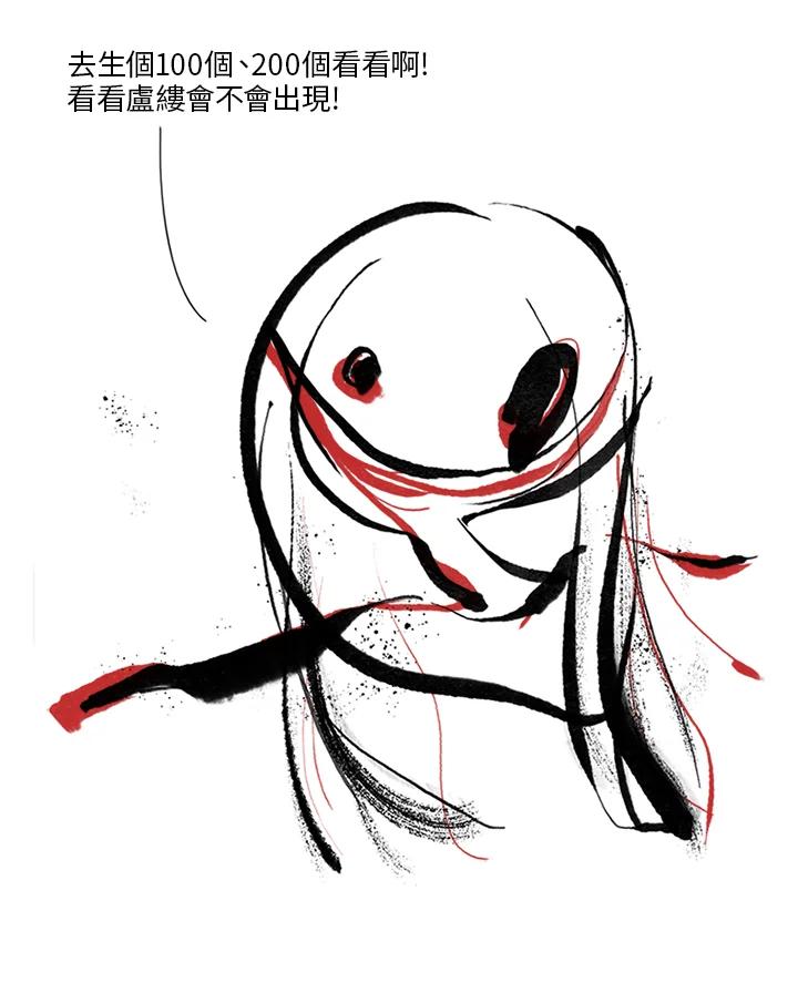 《啊，钱包忘了带》第3季 1-2 第27页