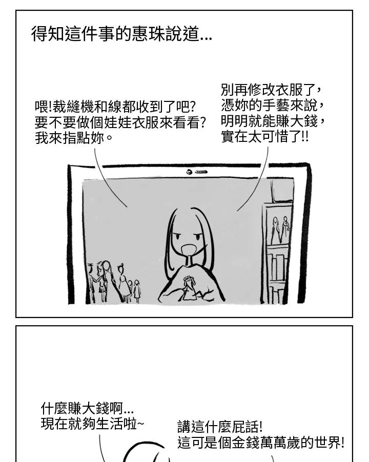 《啊，钱包忘了带》第3季 1-2 第6页