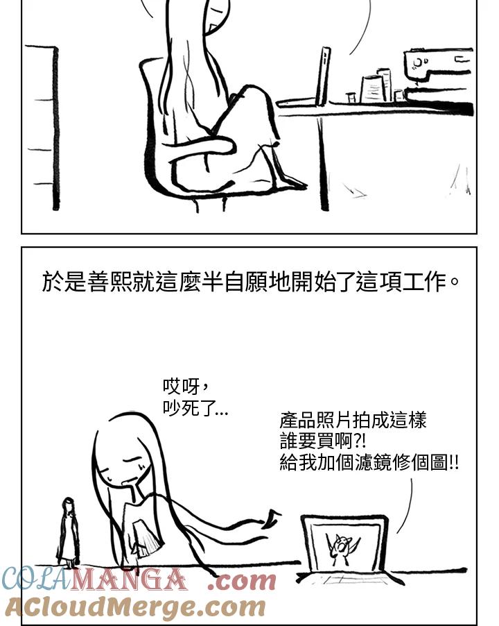《啊，钱包忘了带》第3季 1-2 第7页