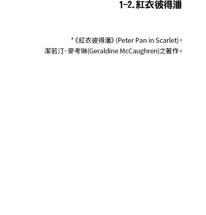 《啊，钱包忘了带》第3季 1-2 第3页