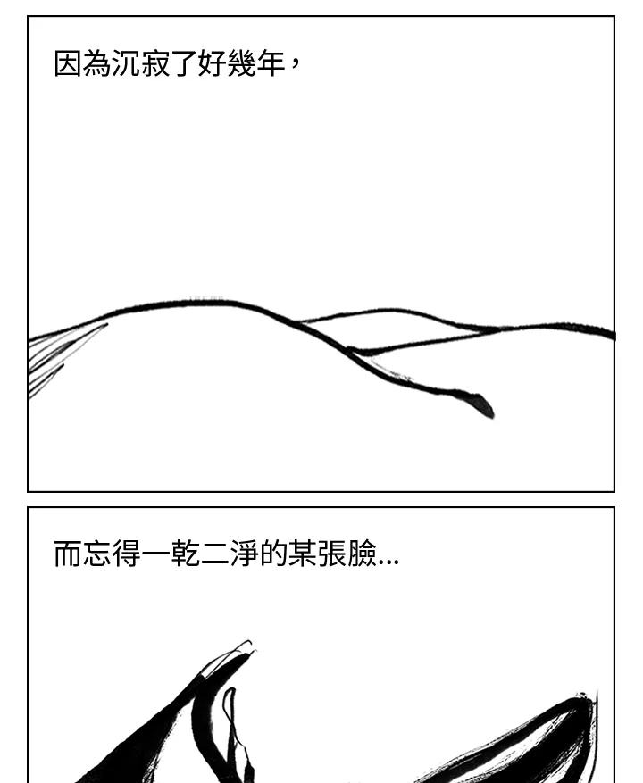 《啊，钱包忘了带》第3季 1-2 第18页