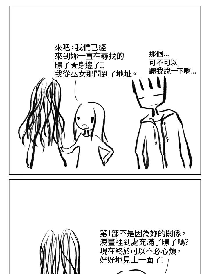 《啊，钱包忘了带》第3季 2-1 第8页