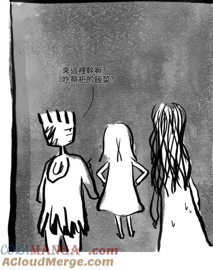 《啊，钱包忘了带》第3季 2-1 第7页