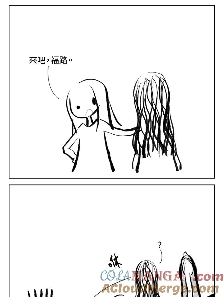 《啊，钱包忘了带》第3季 2-1 第28页