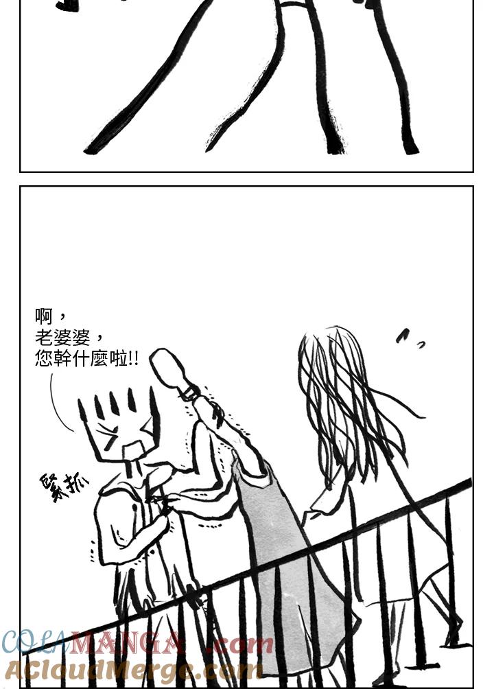 《啊，钱包忘了带》第3季 2-1 第37页