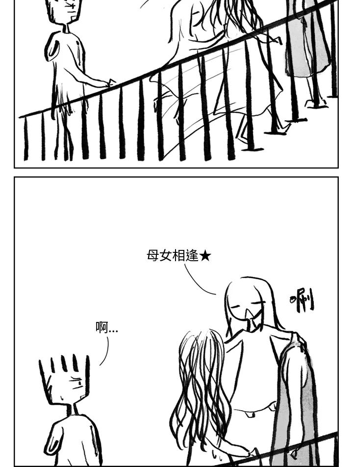《啊，钱包忘了带》第3季 2-1 第29页