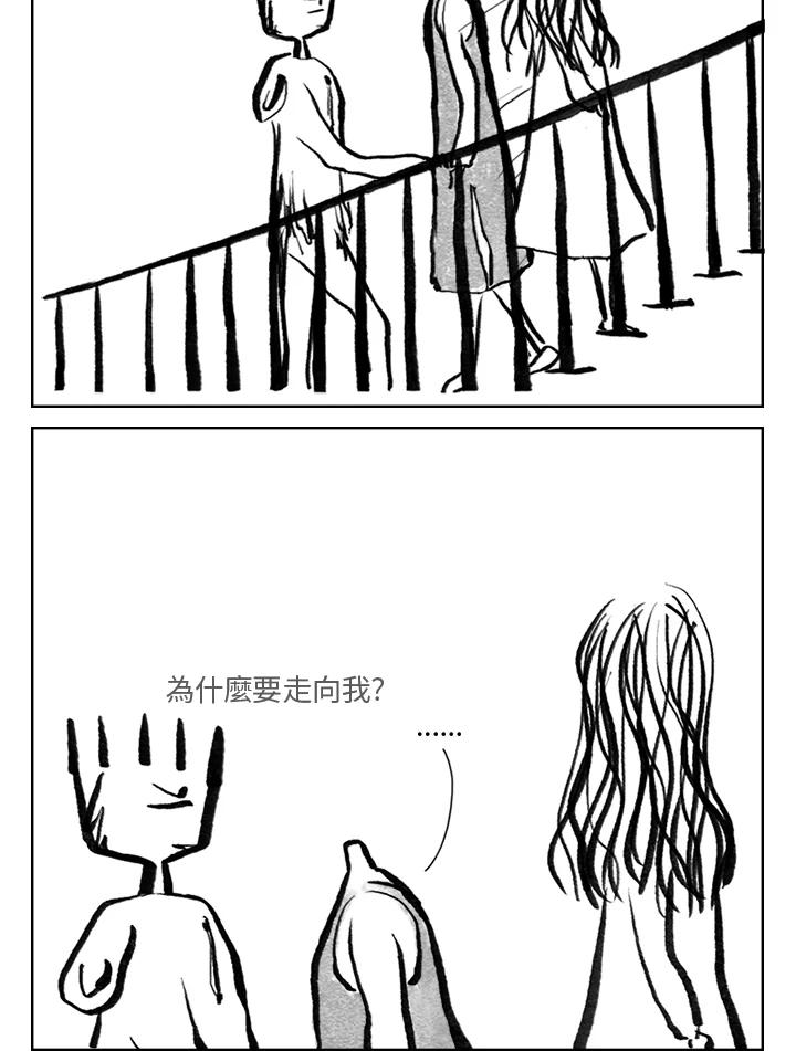 《啊，钱包忘了带》第3季 2-1 第33页