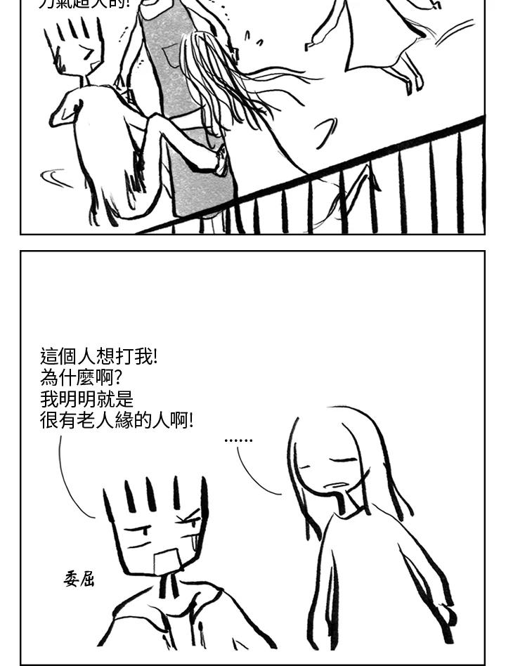 《啊，钱包忘了带》第3季 2-1 第39页