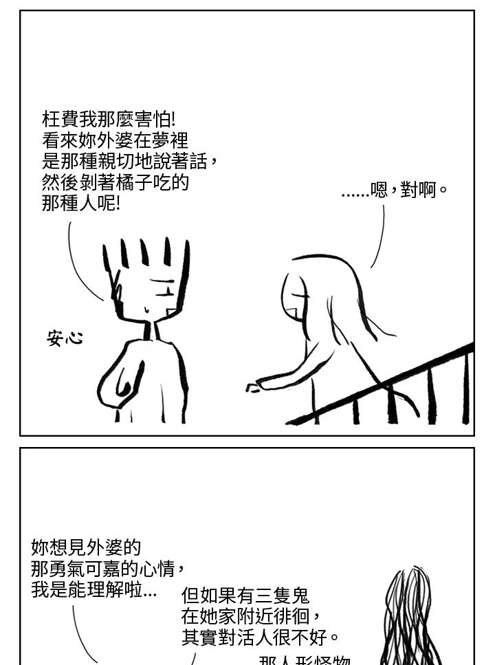 《啊，钱包忘了带》第3季 2-1 第14页