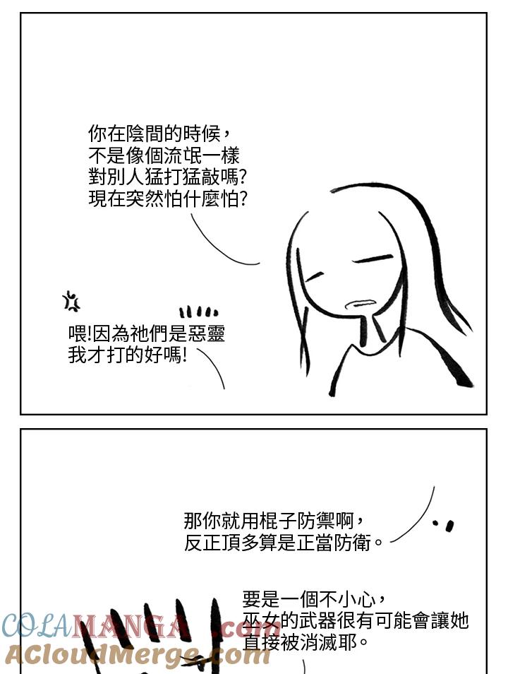 《啊，钱包忘了带》第3季 2-1 第40页