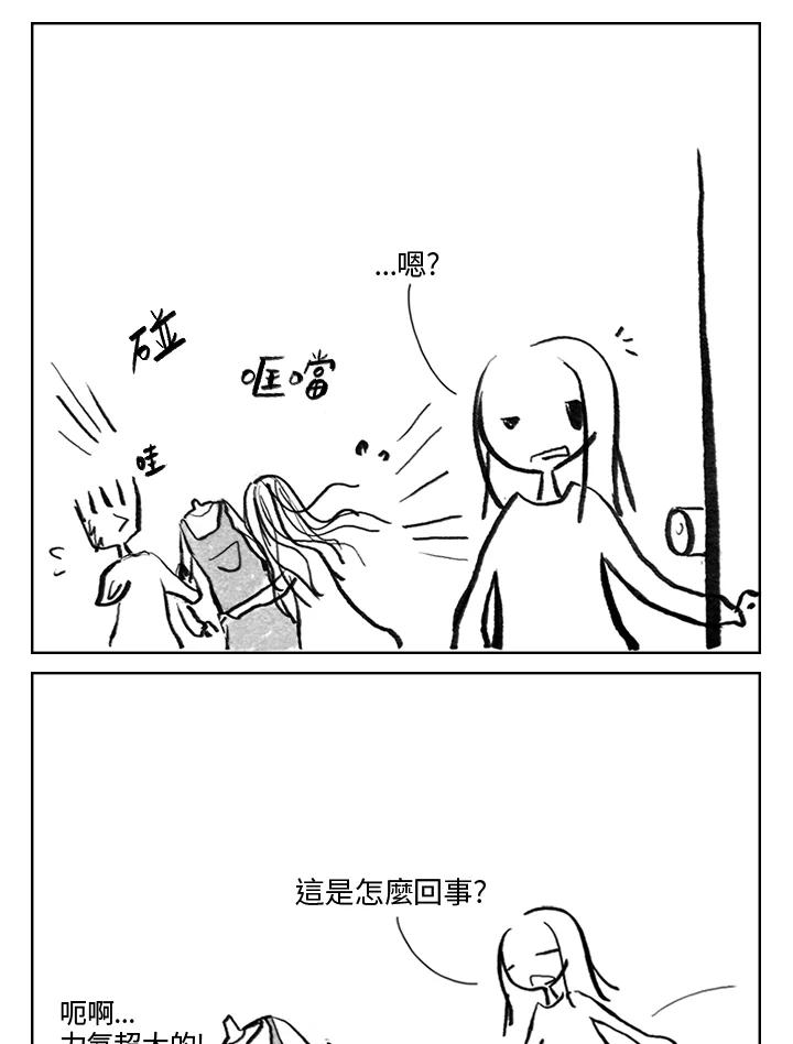 《啊，钱包忘了带》第3季 2-1 第38页