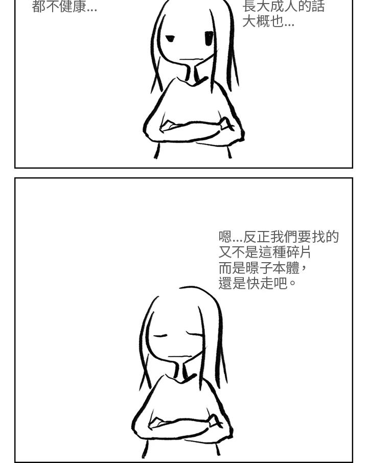 《啊，钱包忘了带》第3季 2-1 第27页