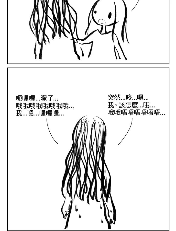 《啊，钱包忘了带》第3季 2-1 第9页