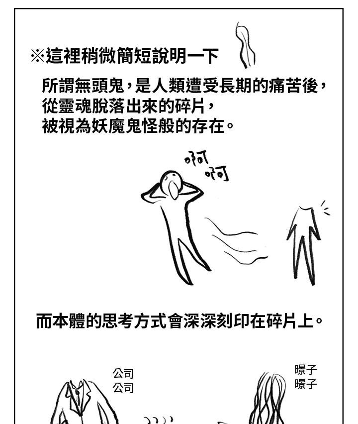 《啊，钱包忘了带》第3季 2-1 第24页