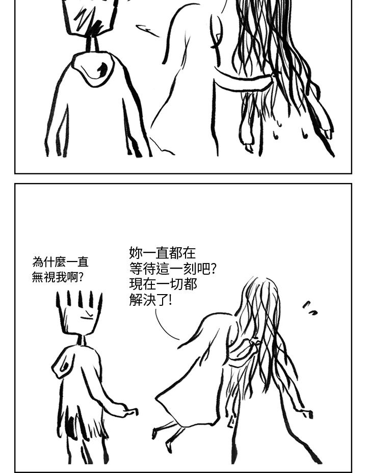 《啊，钱包忘了带》第3季 2-1 第11页