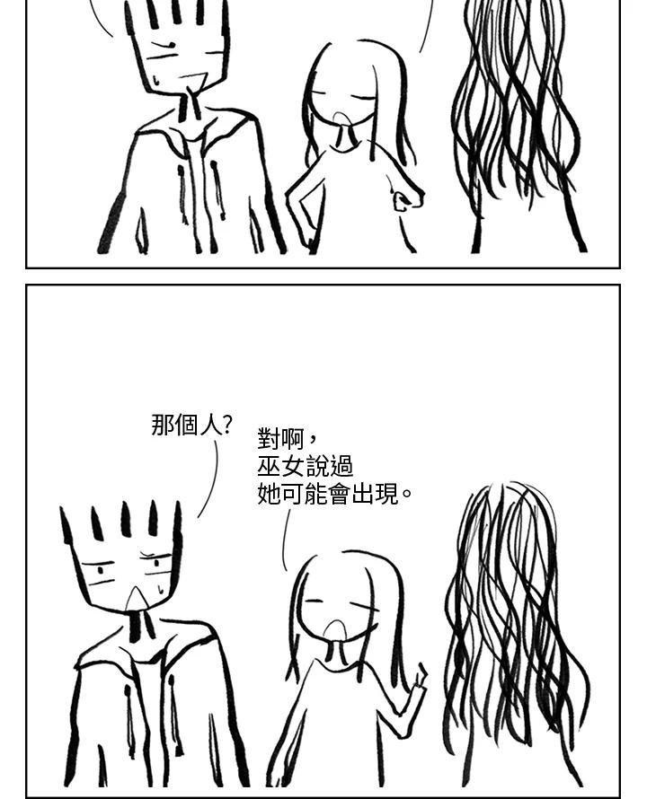 《啊，钱包忘了带》第3季 2-1 第23页
