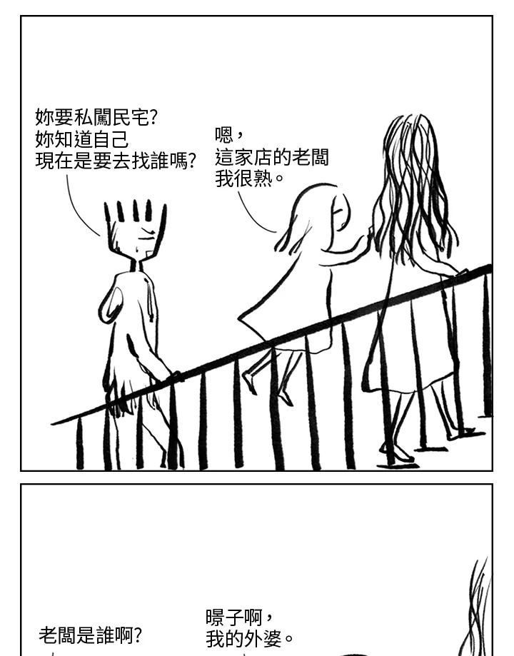 《啊，钱包忘了带》第3季 2-1 第12页