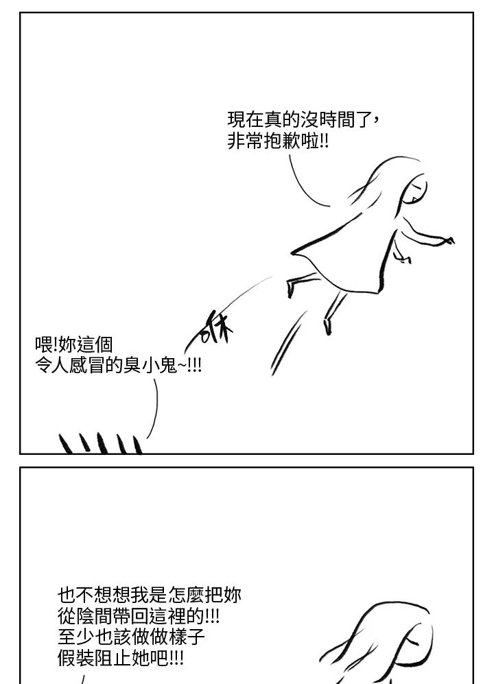 《啊，钱包忘了带》第3季 2-1 第42页