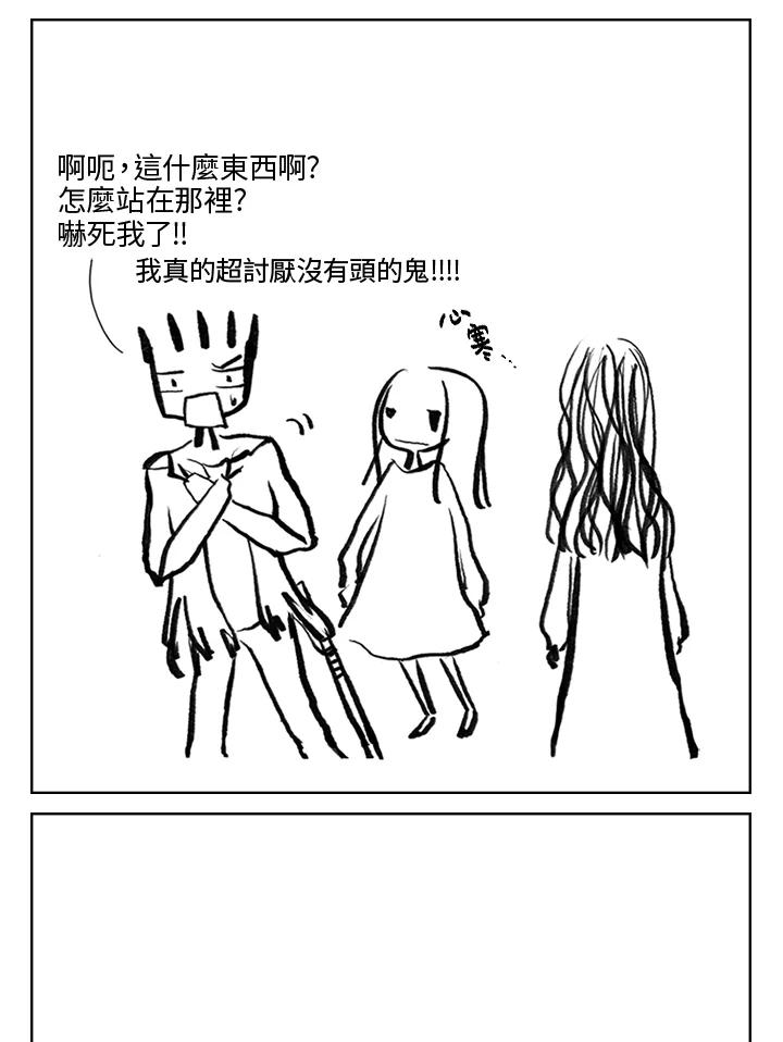 《啊，钱包忘了带》第3季 2-1 第20页