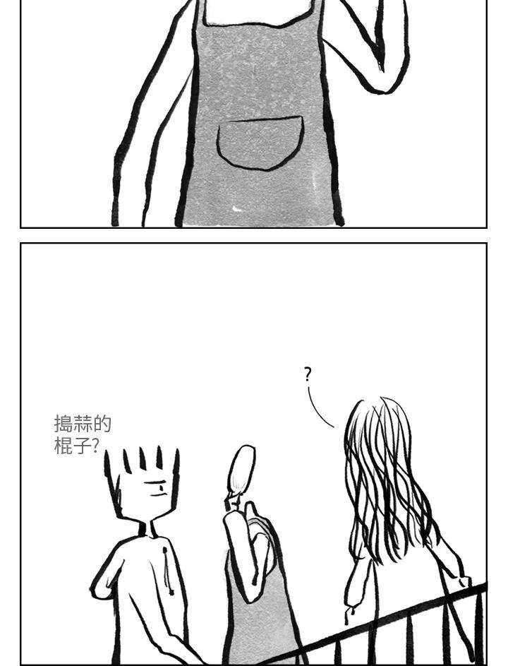 《啊，钱包忘了带》第3季 2-1 第35页