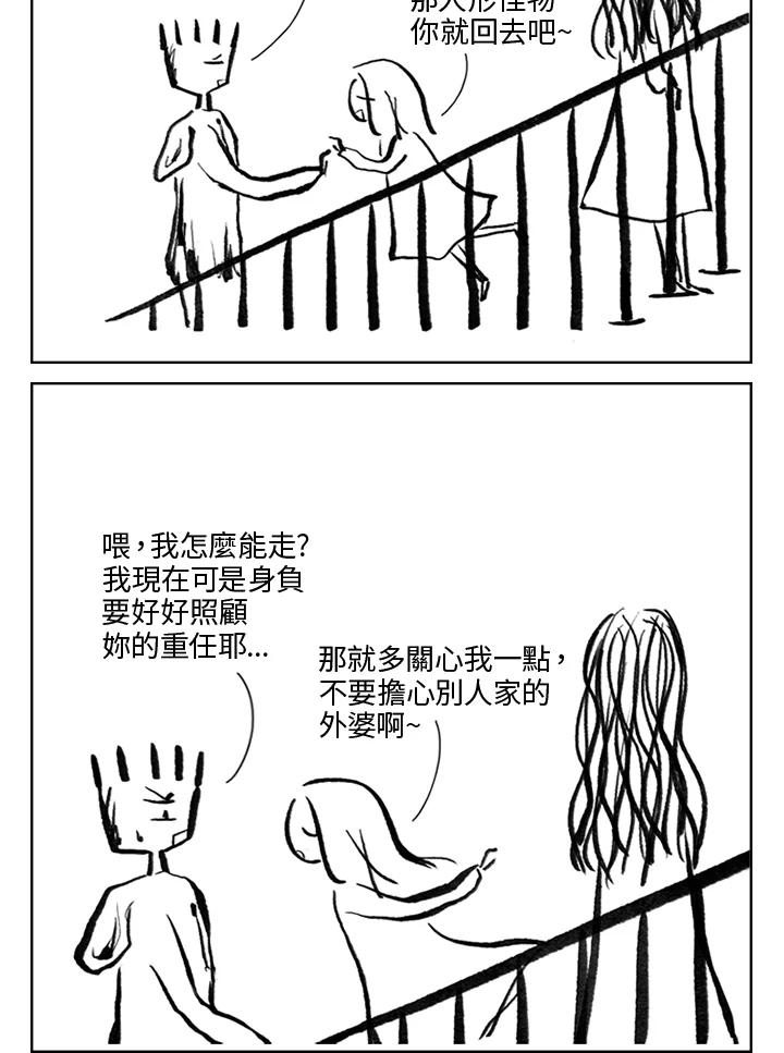 《啊，钱包忘了带》第3季 2-1 第15页