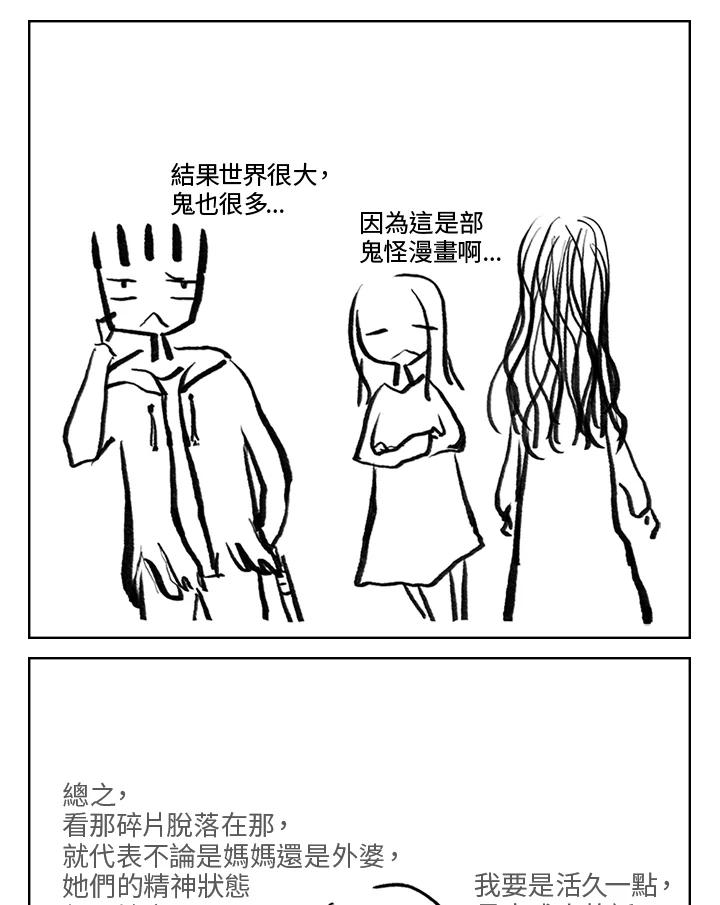 《啊，钱包忘了带》第3季 2-1 第26页