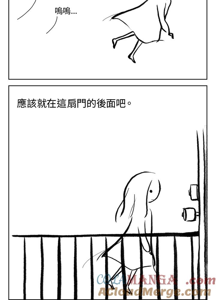 《啊，钱包忘了带》第3季 2-1 第43页