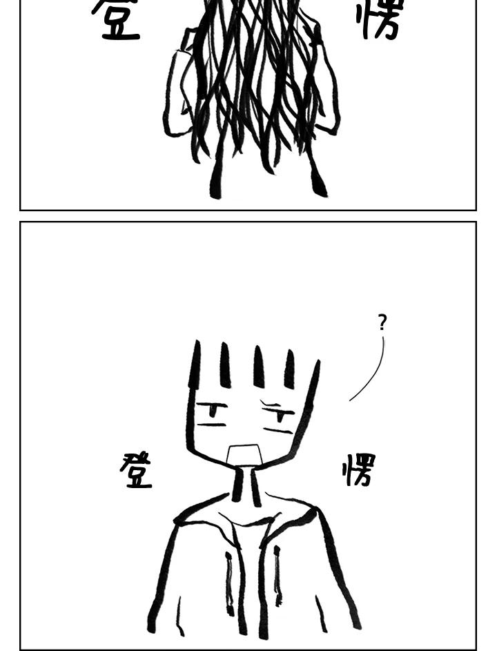 《啊，钱包忘了带》第3季 2-1 第5页