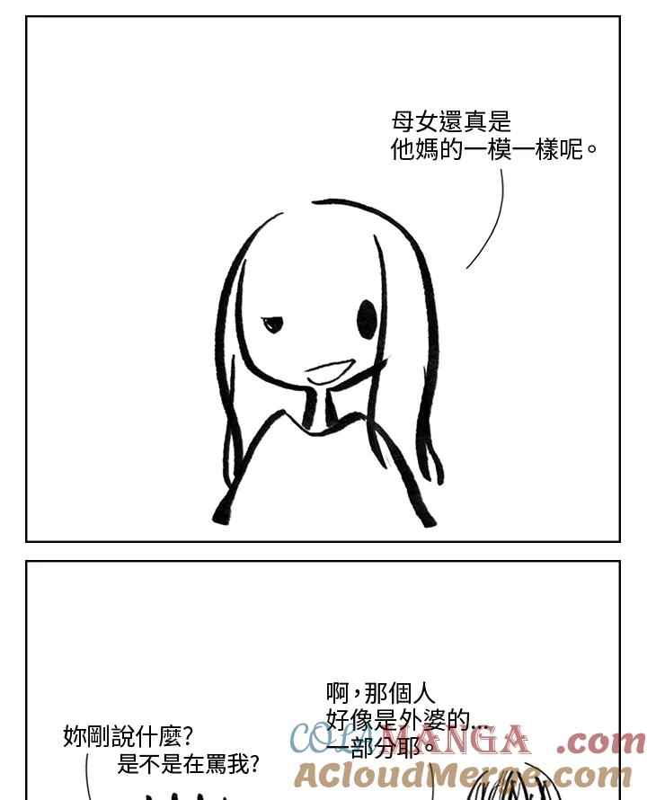 《啊，钱包忘了带》第3季 2-1 第22页