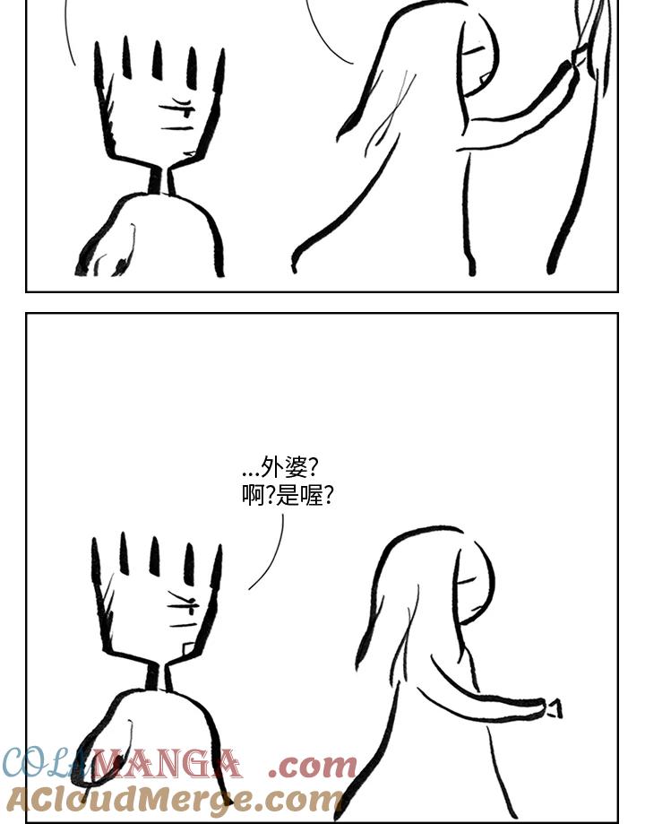 《啊，钱包忘了带》第3季 2-1 第13页