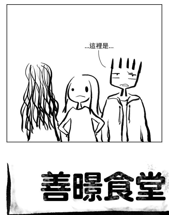 《啊，钱包忘了带》第3季 2-1 第6页