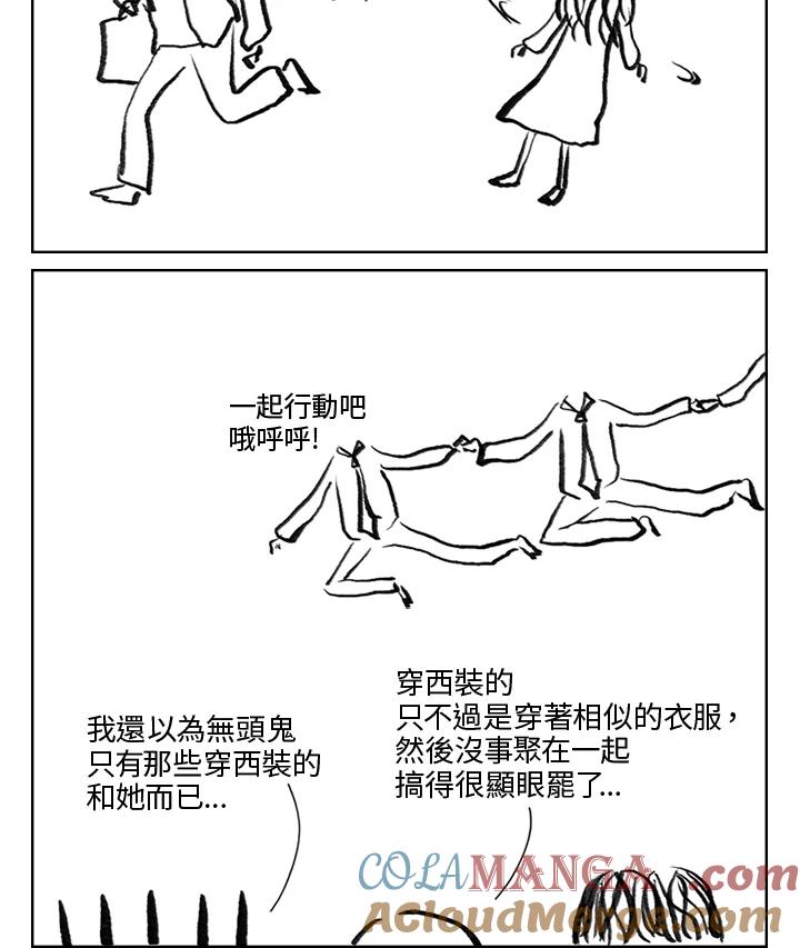《啊，钱包忘了带》第3季 2-1 第25页