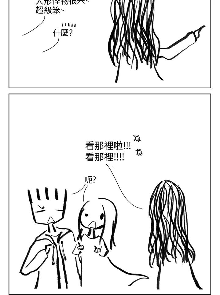 《啊，钱包忘了带》第3季 2-1 第17页