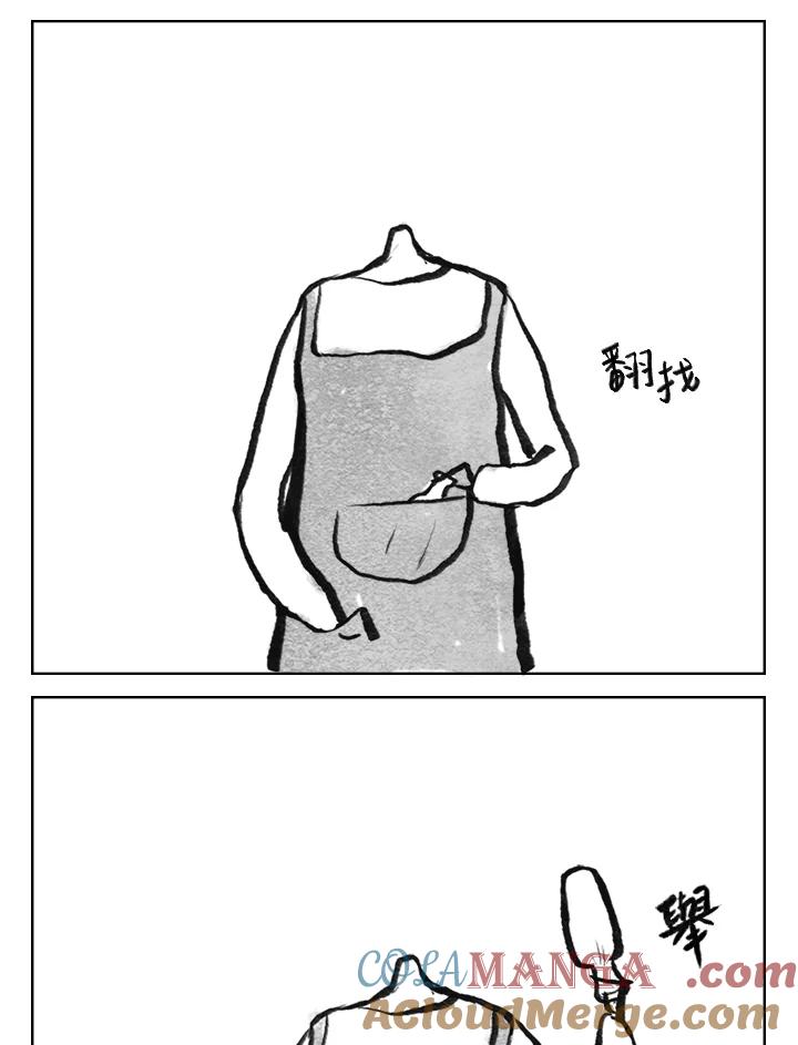 《啊，钱包忘了带》第3季 2-1 第34页