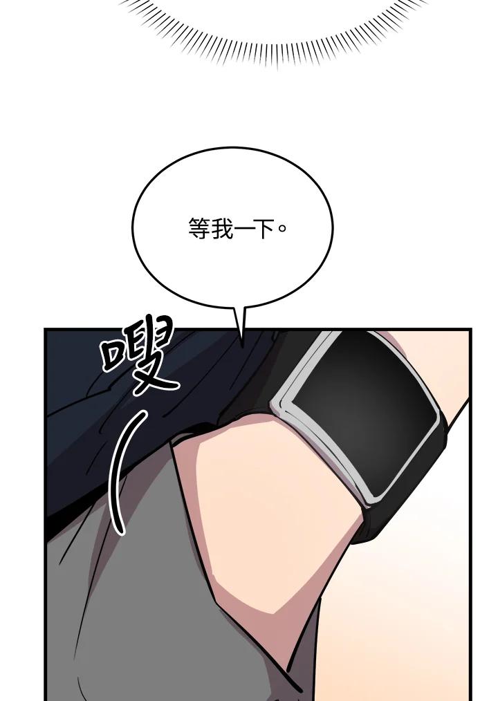 《木头男的恋爱顾问》第59话 第60页