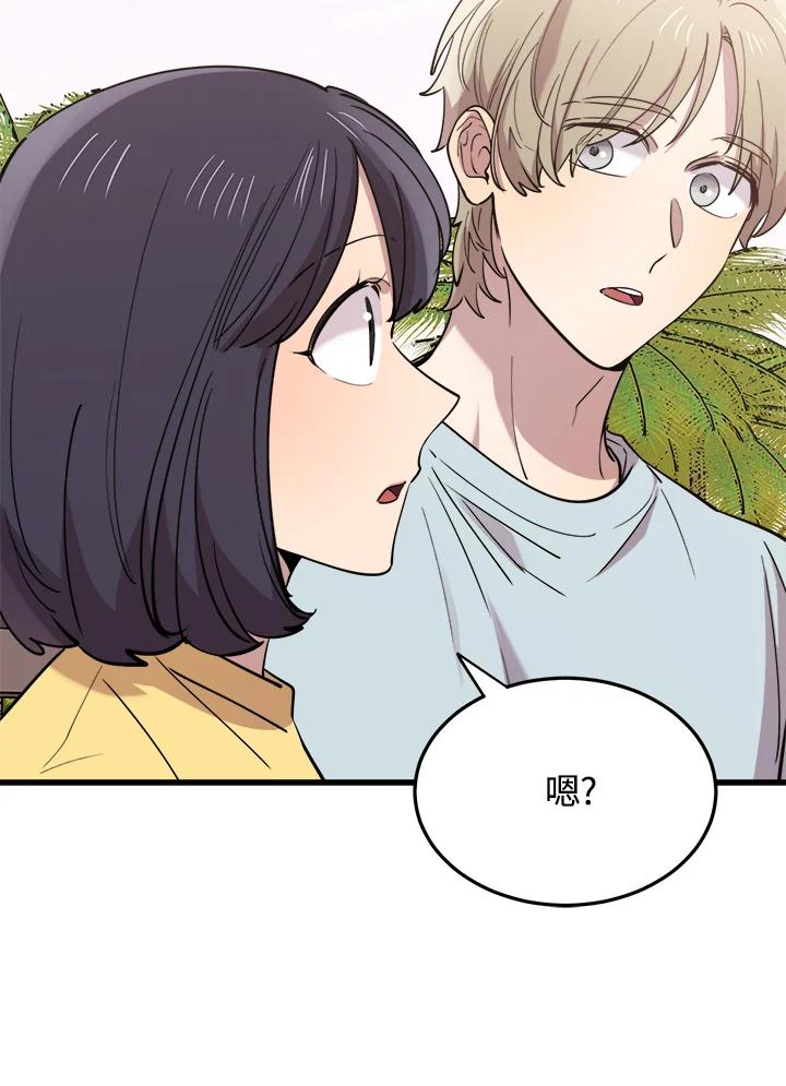 《木头男的恋爱顾问》第59话 第26页