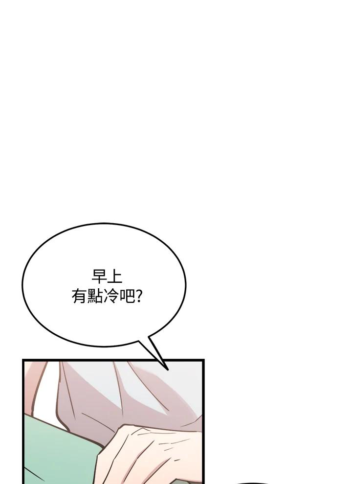《木头男的恋爱顾问》第59话 第14页