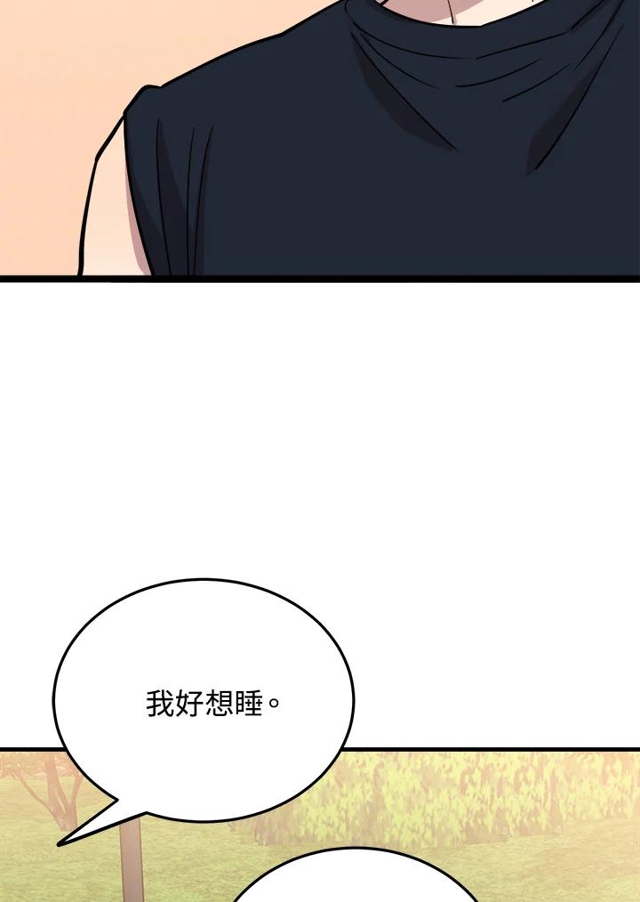《木头男的恋爱顾问》第59话 第47页