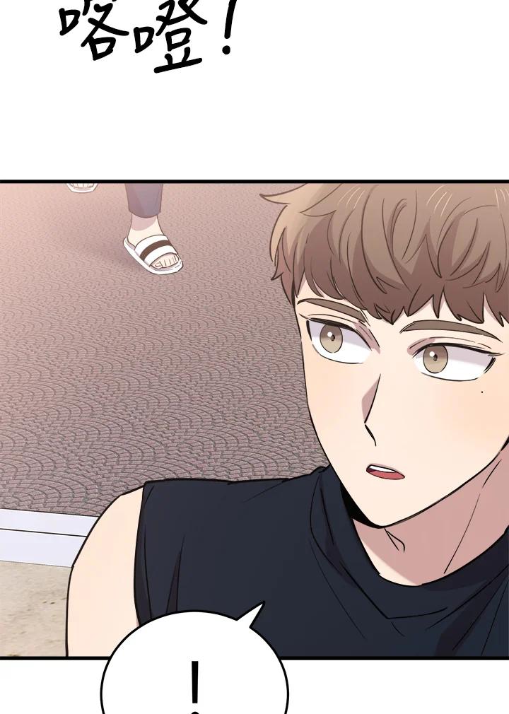 《木头男的恋爱顾问》第59话 第5页
